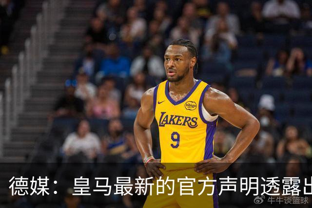 德媒：皇马最新的官方声明透露出信号，并未关闭求购奥利塞的谈判
