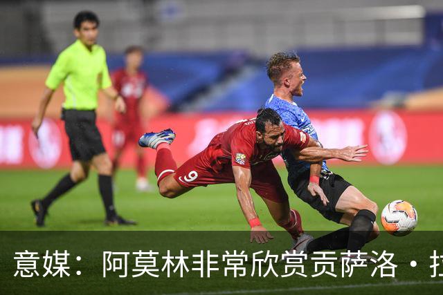 意媒：阿莫林非常欣赏贡萨洛·拉莫斯，但米兰也会考虑其他候选