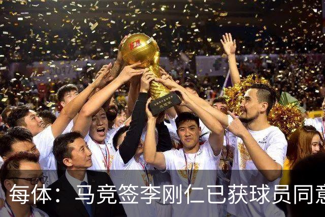 每体：马竞签李刚仁已获球员同意 阿尔瓦雷斯仍只想去巴萨