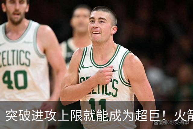 突破进攻上限就能成为超巨！火箭是否该用5年2.5亿顶薪留住阿门？