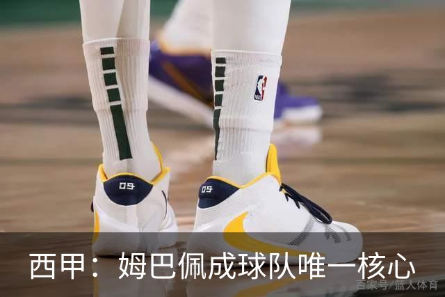 西甲：姆巴佩成球队唯一核心