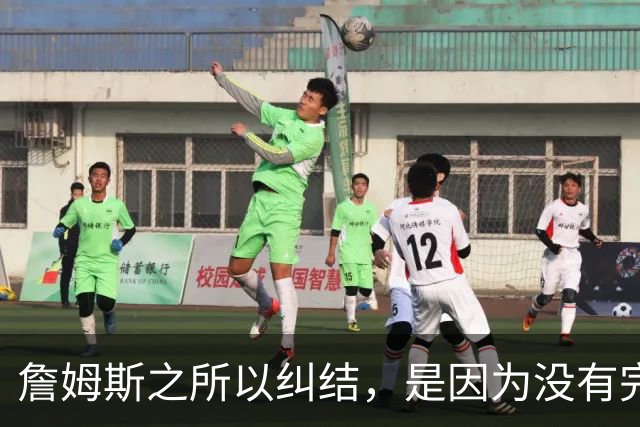 詹姆斯之所以纠结，是因为没有完美的选择