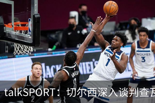 talkSPORT：切尔西深入谈判查瓦利亚，价格约2150万镑，即将完成